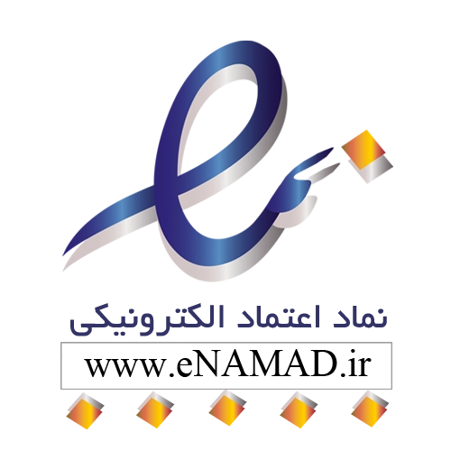 نماد اعتماد الکترونیک